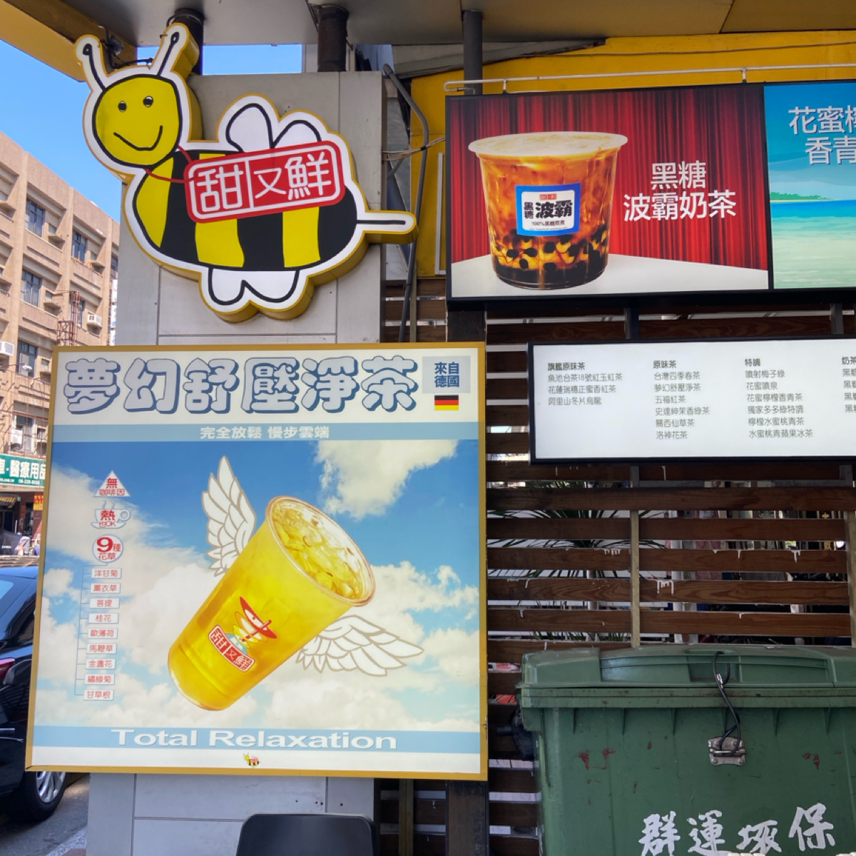 Vibe image of 甜又鮮飲料:  shot by Snow yummy