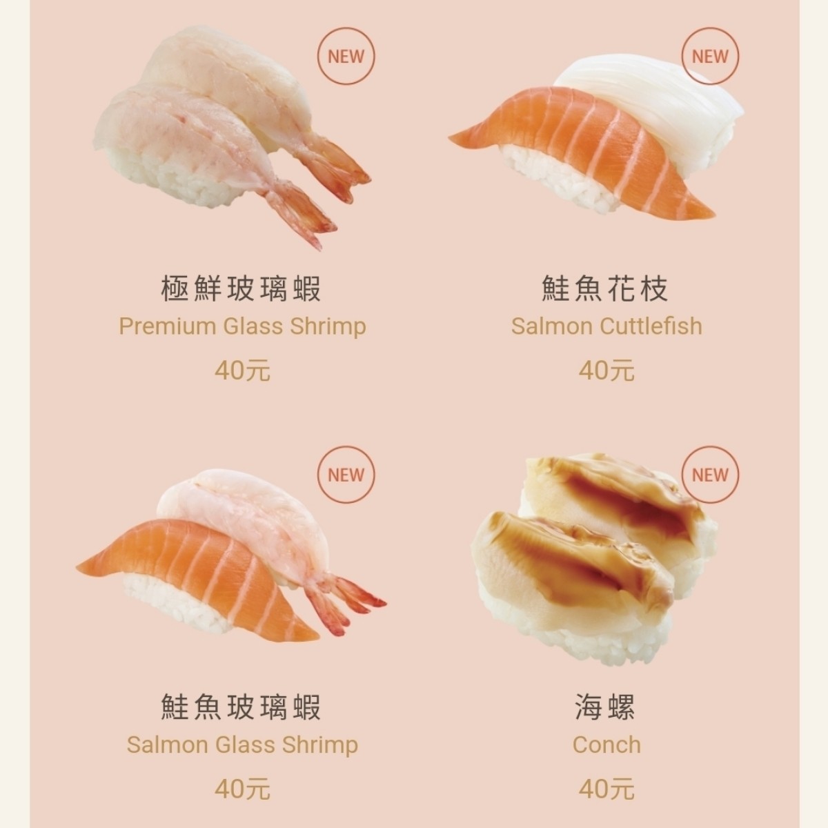 Menu image of 爭鮮迴轉壽司 新竹店:  shot by 佩佩不是佩佩豬