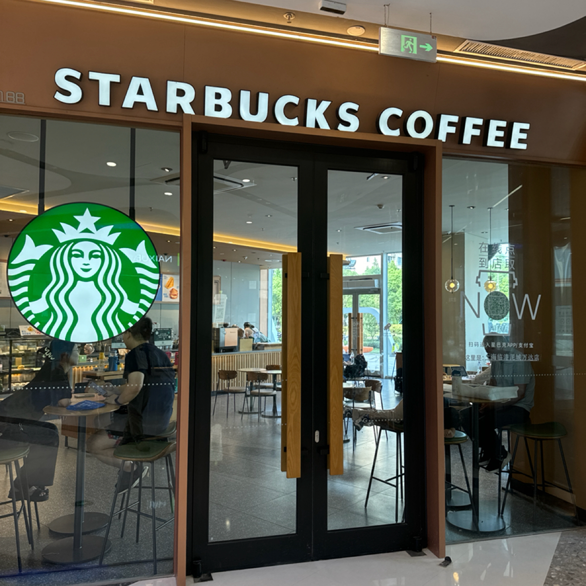 Vibe image of 星巴克 Starbucks  臨港萬達店:  shot by 不能被老婆發現
