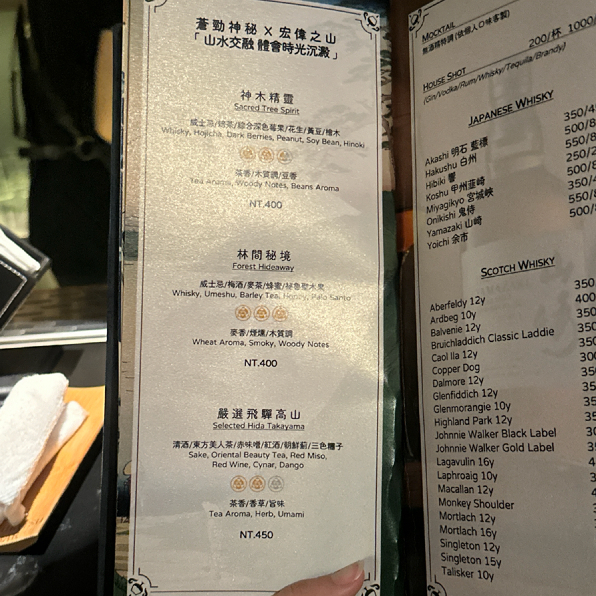 Menu image of 浮侍Ukitsu Bar:  shot by Luna一枚小吃貨