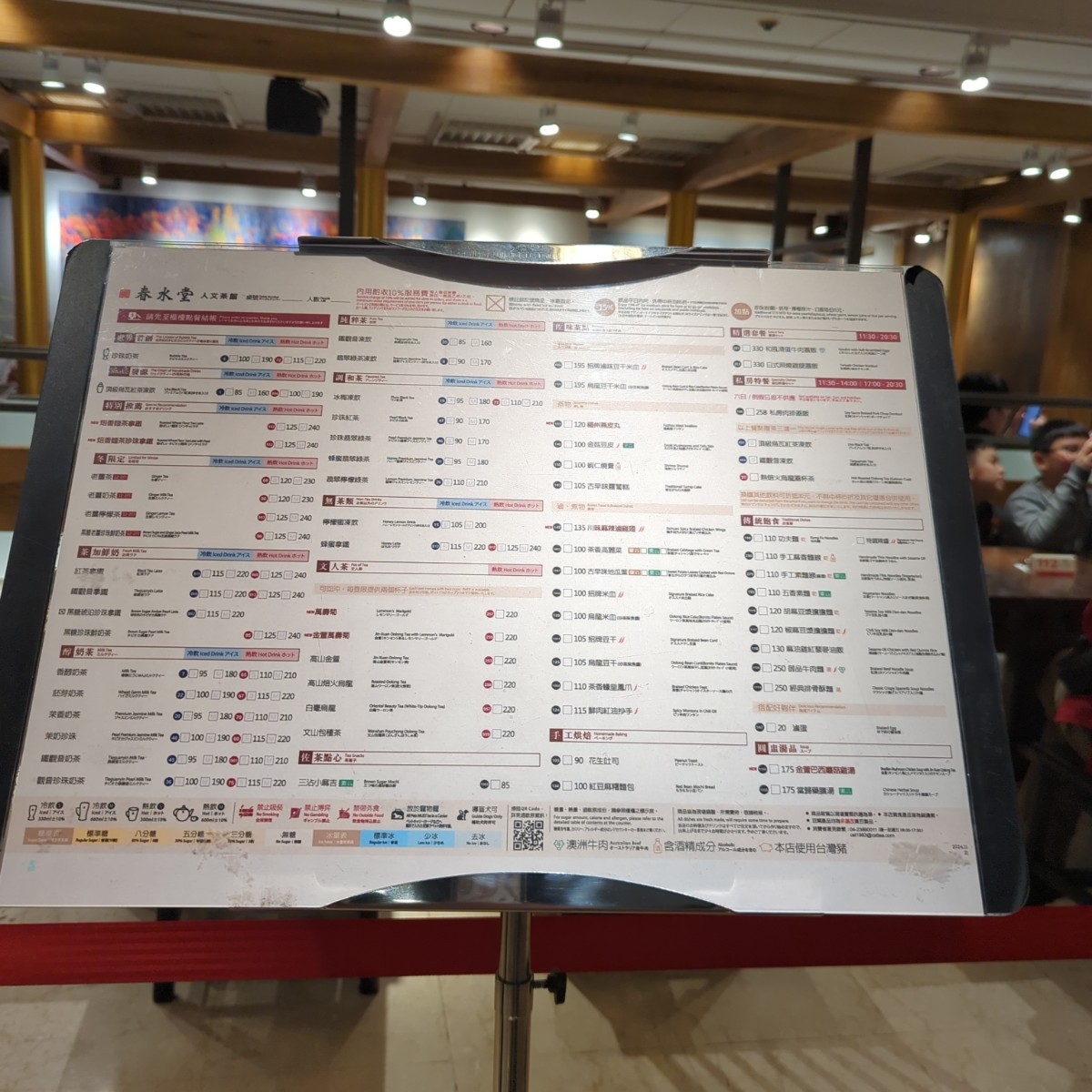 春水堂 人文茶館 中正店 的菜單圖片：春水堂 人文茶館 中正店（國家音樂廳內 2號門） 由Geonamiable 拍攝