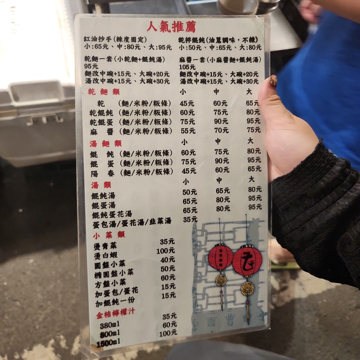 Menu image of 老曹餛飩:  shot by allen0557217