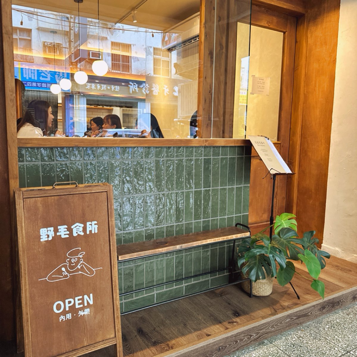 野毛食所 の雰囲気の写真：門口可愛的木製招牌，還有裡面溫暖的用餐燈光透出來 by阿波卡 