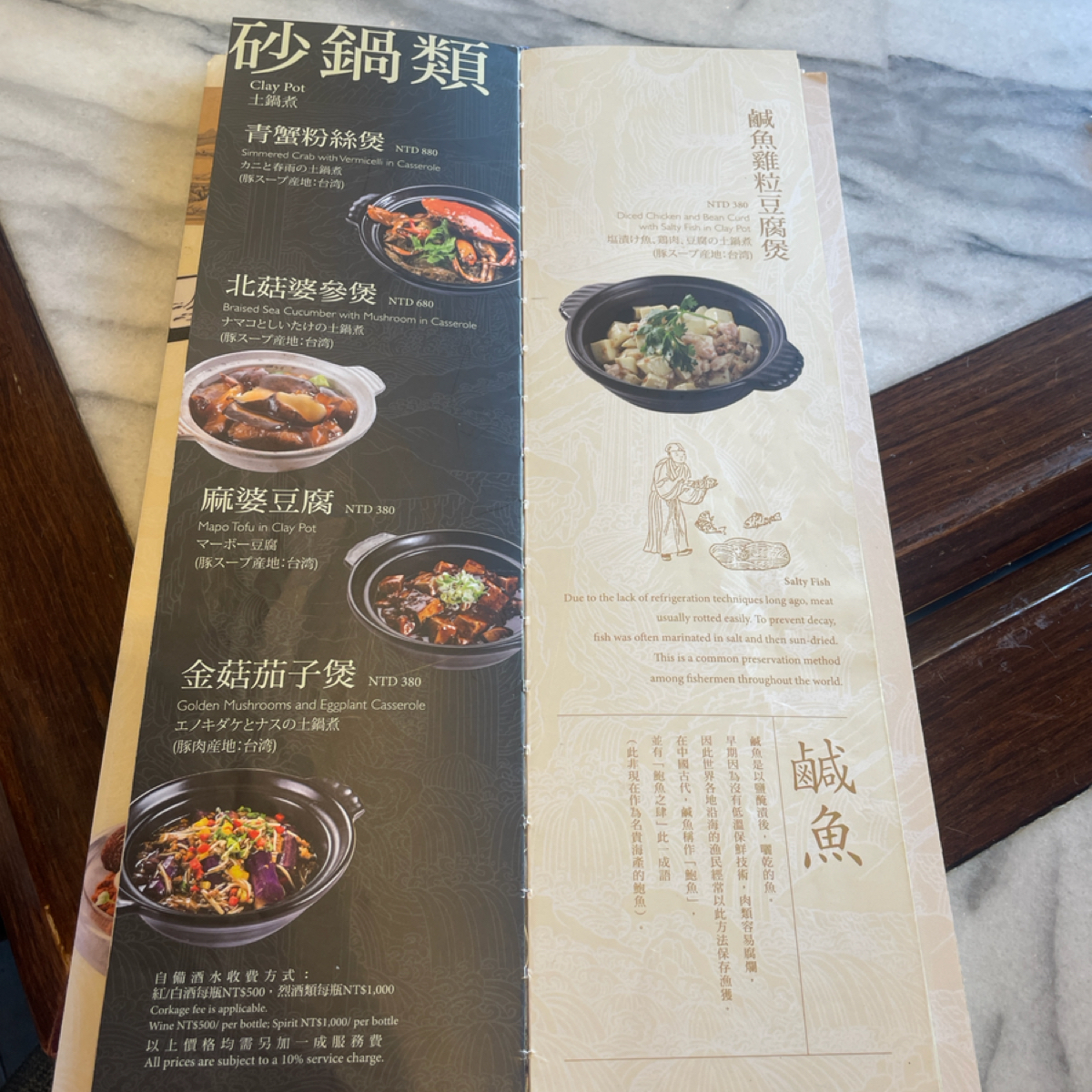 Menu image of 故宮晶華:  shot by 4hao
