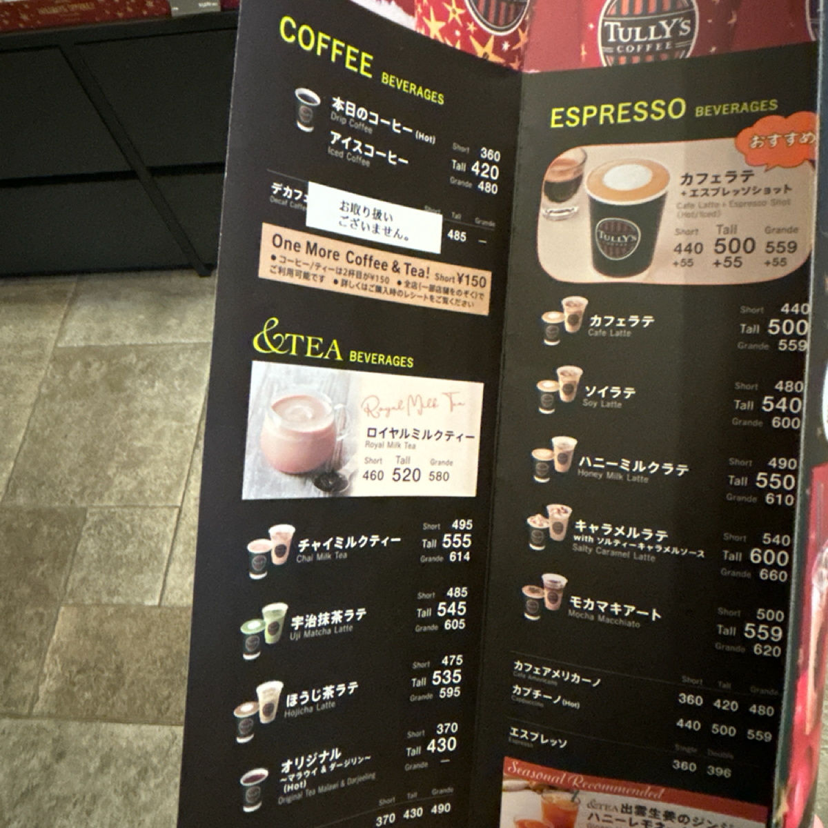 タリーズコーヒー 日本大通り店 のメニューの写真： by秋桑 
