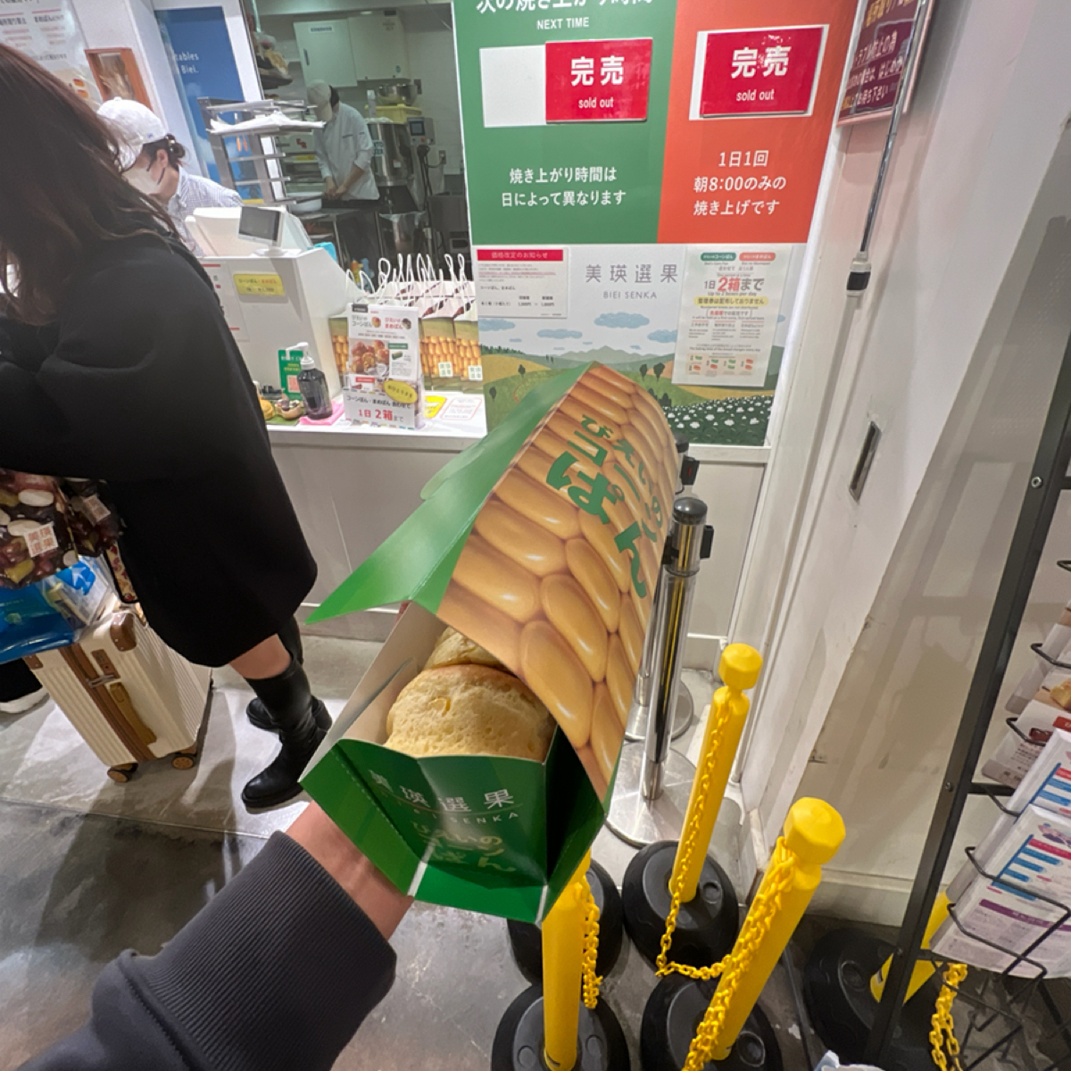 Meal image of HOKKAIDO KONOSHA Milk Stand: 玉米麵包非常一般 shot by 動吃動吃動吃