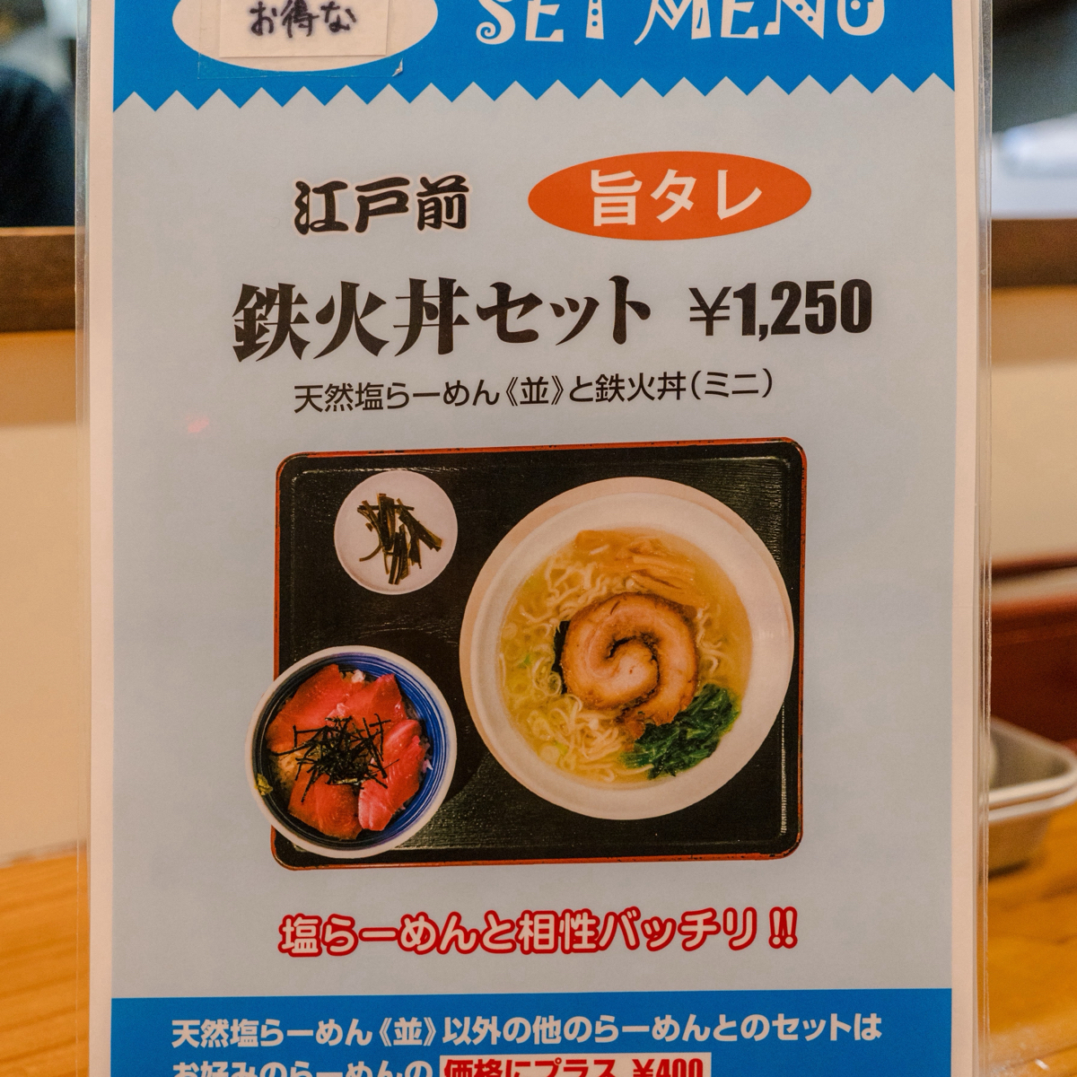 Menu image of 新宿めんや風花:  shot by 新藤