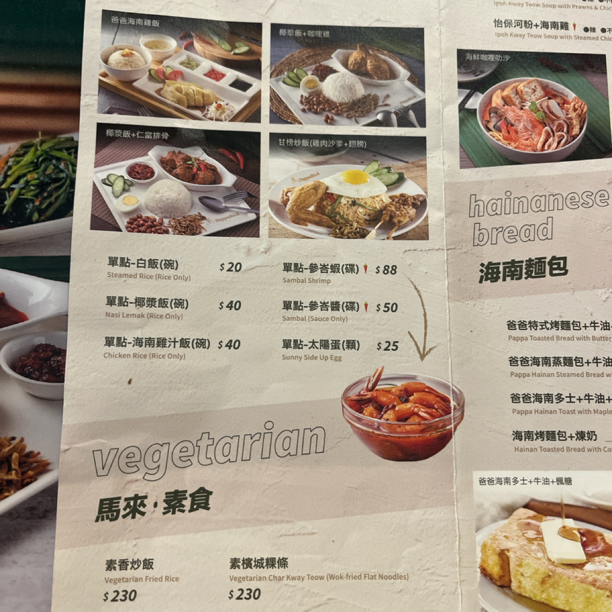Menu image of PappaRich金爸爸 秀泰文心店:  shot by Qoo