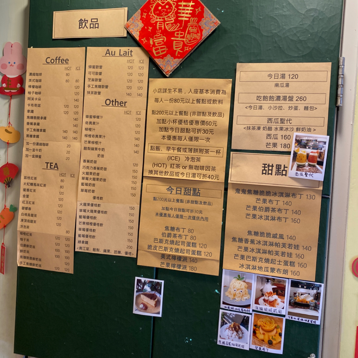 Menu image of 木易子食所 Mood Easy:  shot by 小羊的食記 JFGT