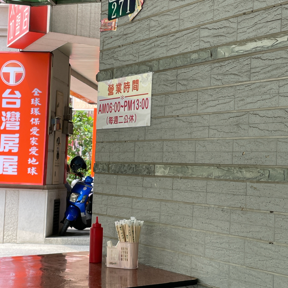 Vibe image of 懷念味台灣小吃:  shot by 考拉