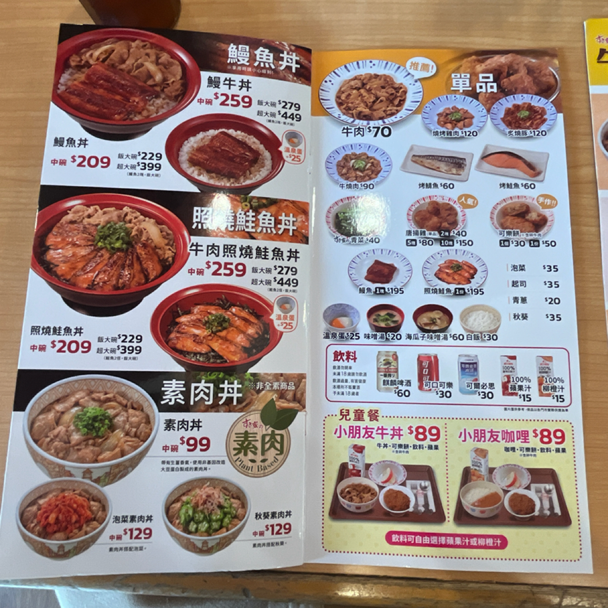 Menu image of すき家 SUKIYA 台中一中:  shot by 以太幣難所