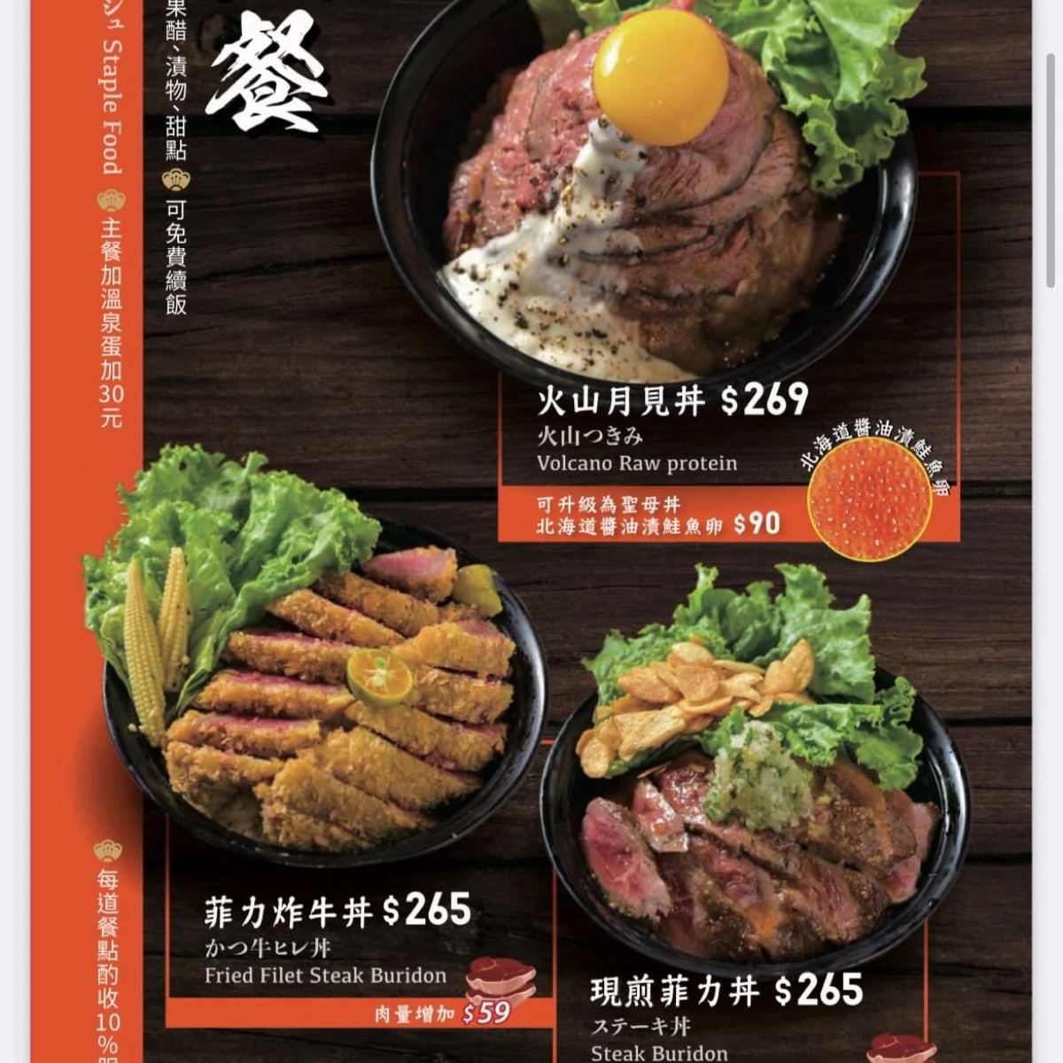 Menu image of Gyuu niku:  shot by Zoey