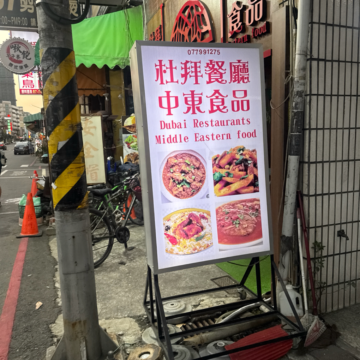 杜拜餐廳中東食品  の雰囲気の写真：店招牌 by食、動、健康 