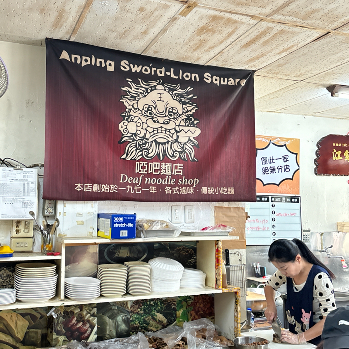 安平啞巴麵（江鎮麵館） 的外觀氛圍圖片： 由YCTSAI 拍攝