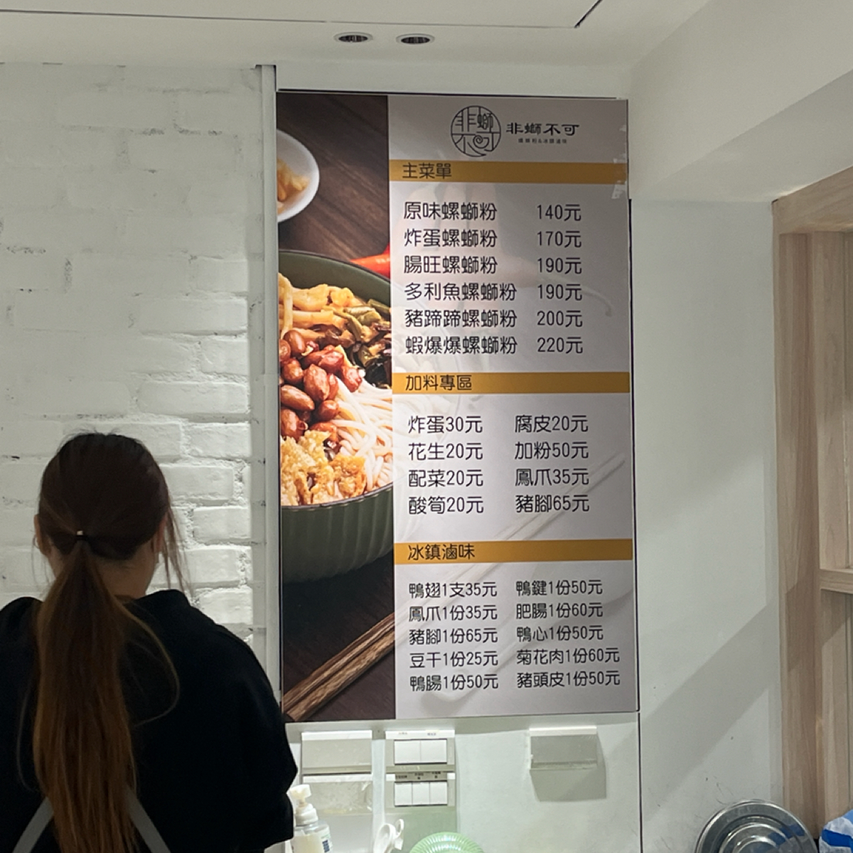 非獅不可 的菜單照片在 Fooday 美食社群 | 找餐廳不踩雷，最真實的美食 App