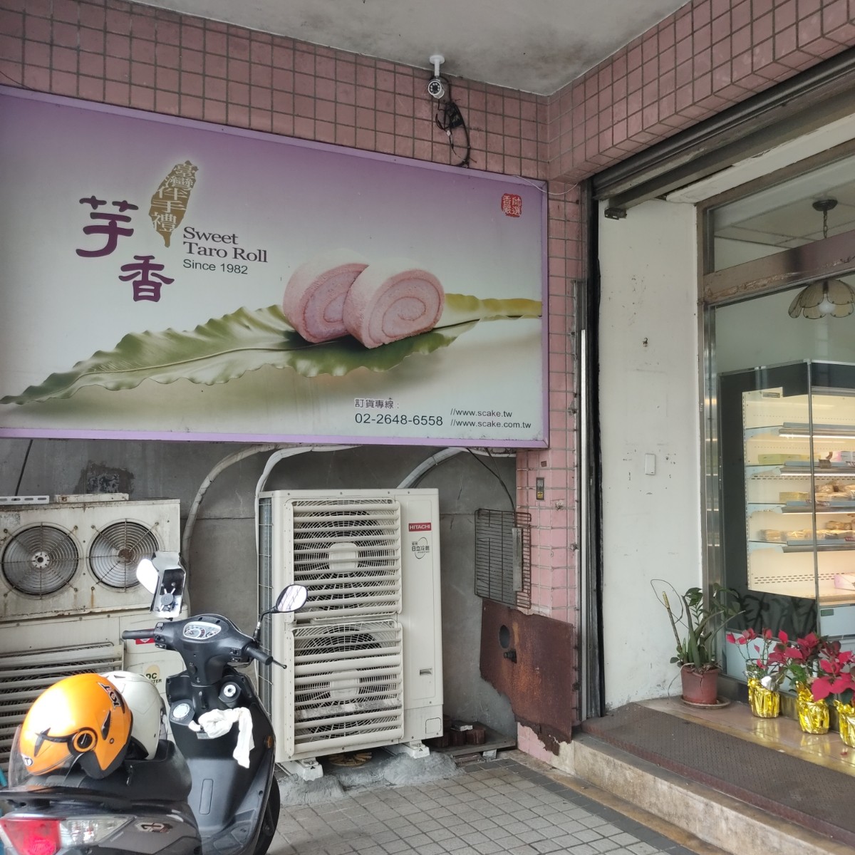 Vibe image of 香帥蛋糕 汐止店: 側邊招牌 shot by money money