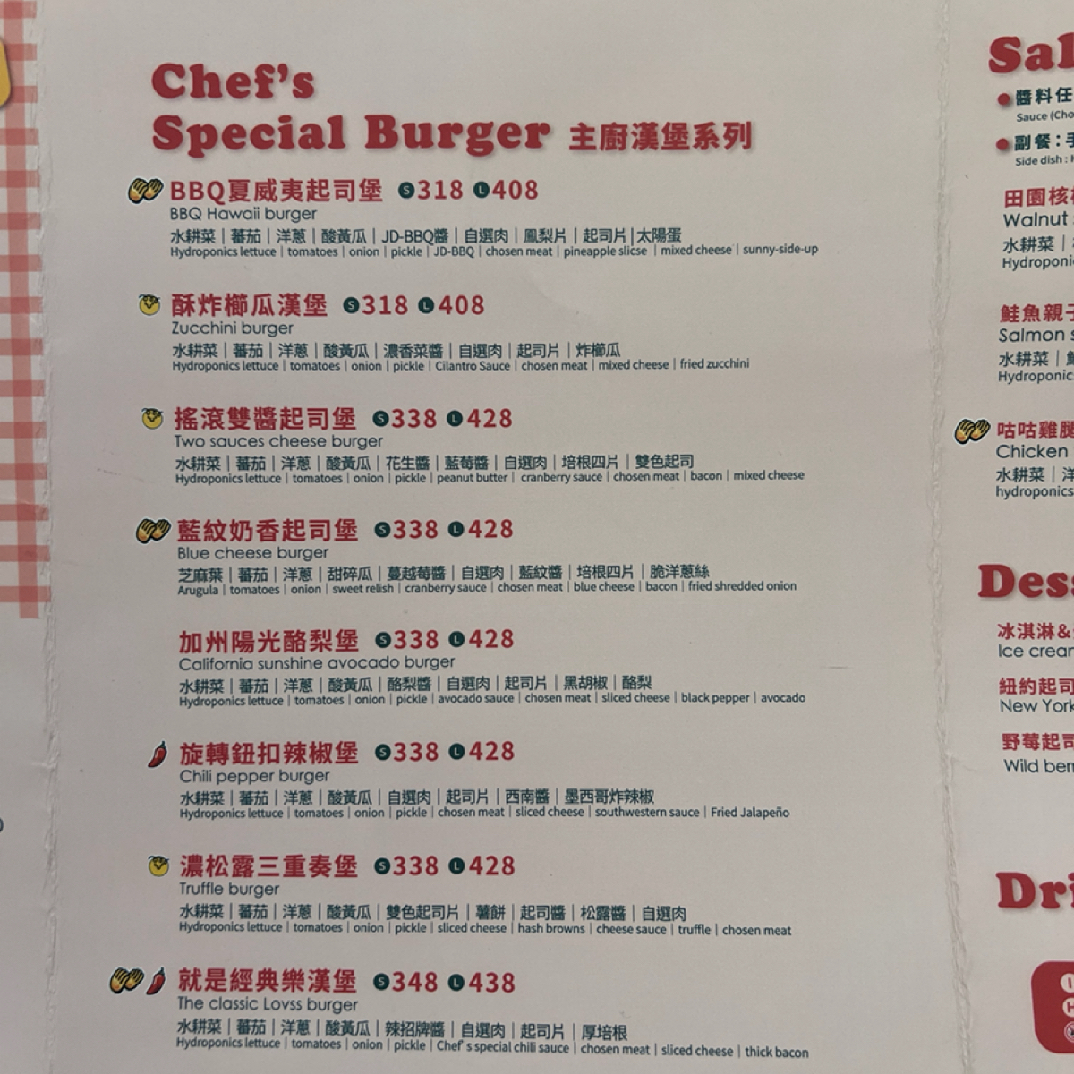 Menu image of 樂漢堡 LOVSS BURGER 三多店: 菜單 shot by FunnyLemon 七逃檸檬 