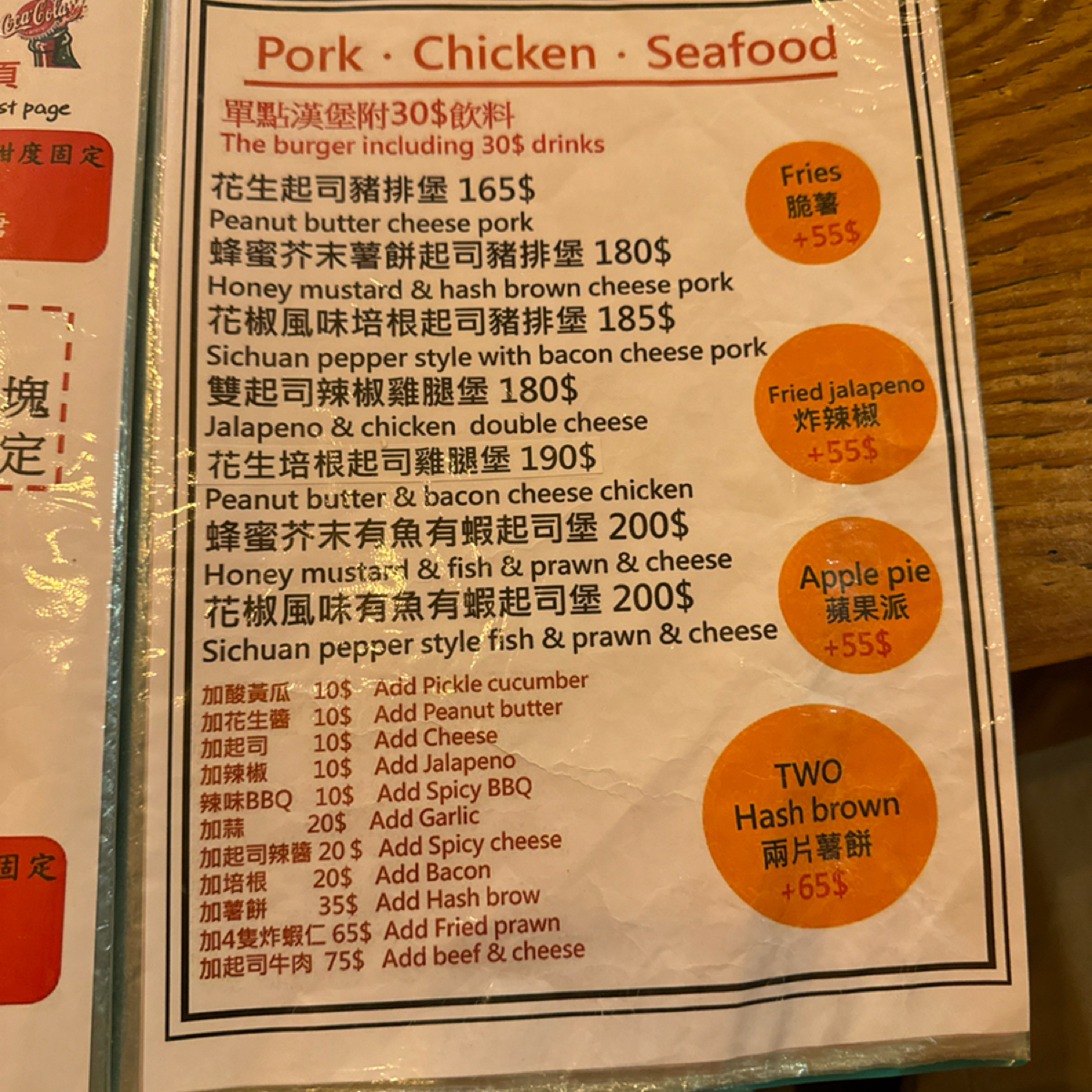 Menu image of 喜劇收場:  shot by 食光旅行Flavor Journey | May