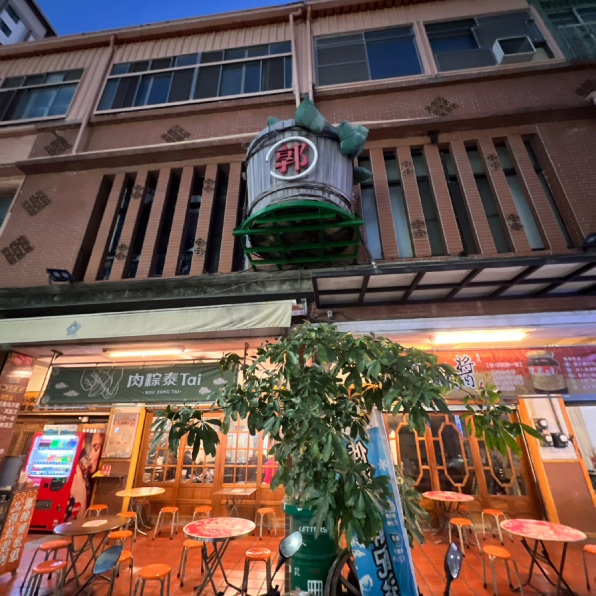 肉粽泰Tai 的外觀氛圍圖片：店家外觀 由FunnyLemon 七逃檸檬  拍攝