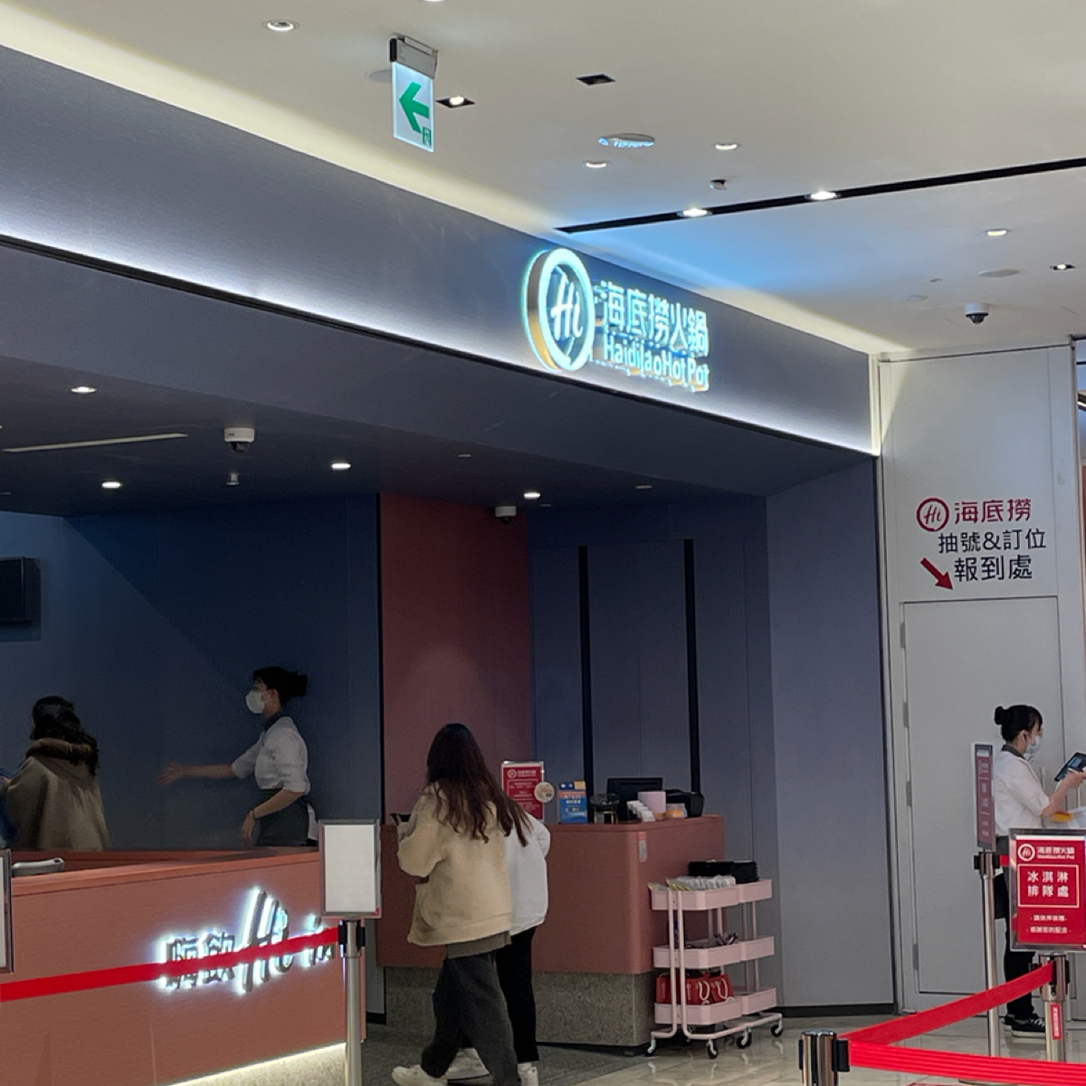海底撈火鍋 新莊宏匯店 的外觀氛圍圖片： 由Tiny 拍攝