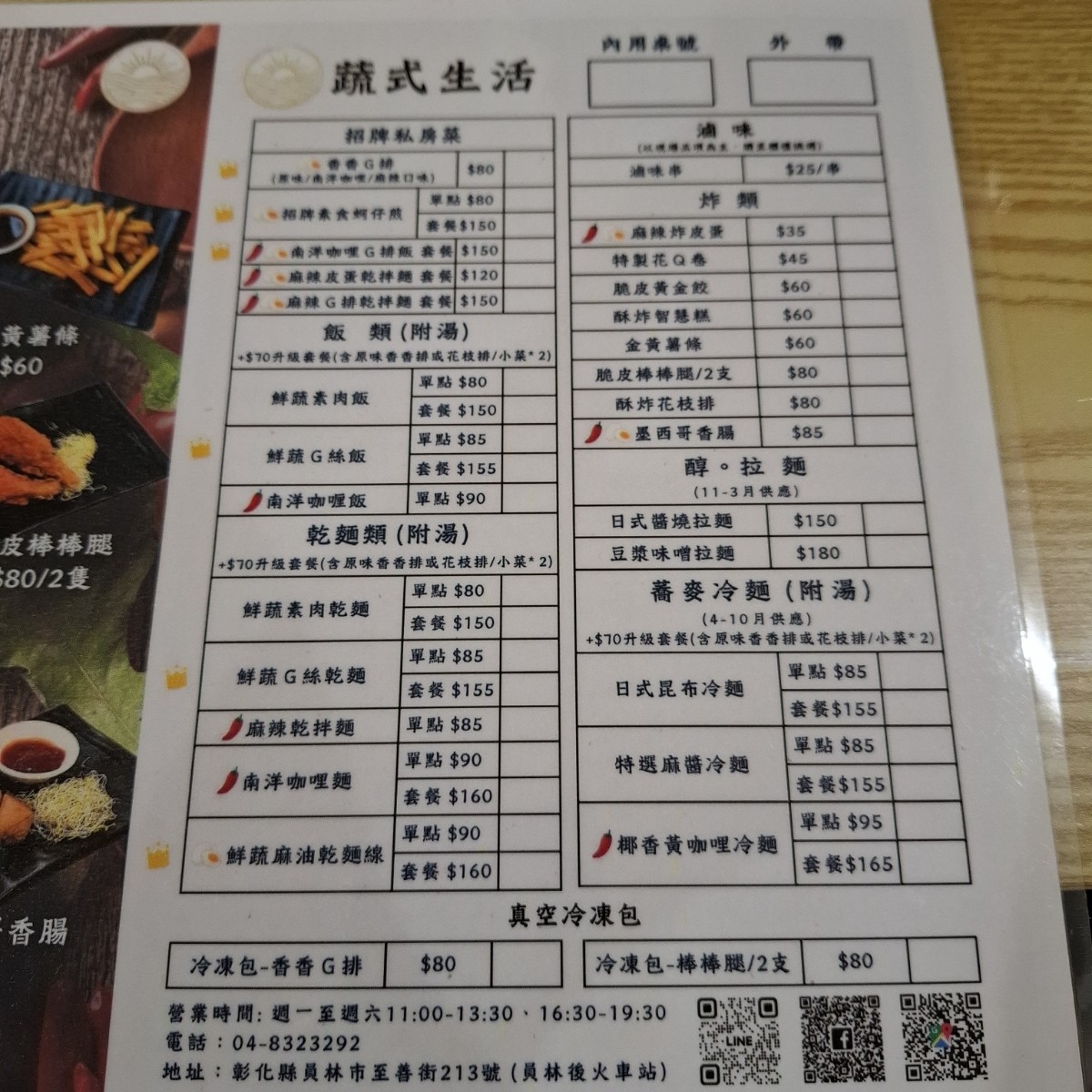 Menu image of 蔬式生活:  shot by Rita981