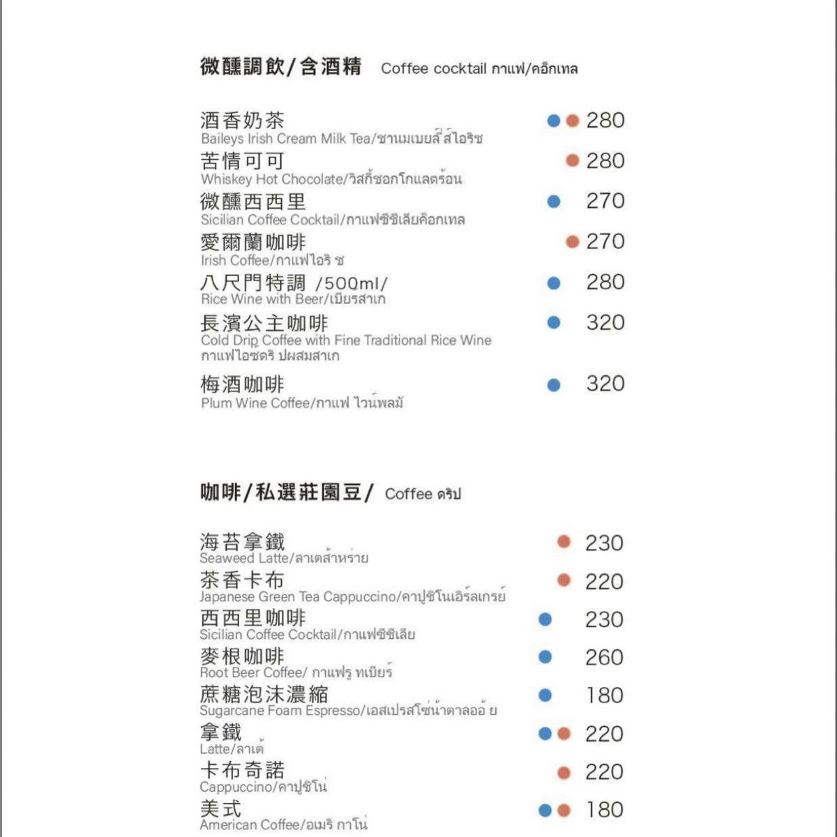 Menu image of 嶼我 Me &amp; Island:  shot by Luna一枚小吃貨