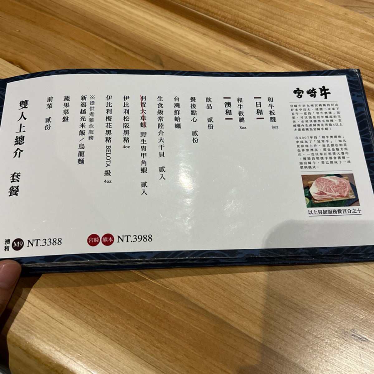 Menu image of 暮藏和牛鍋物:  shot by Kevin