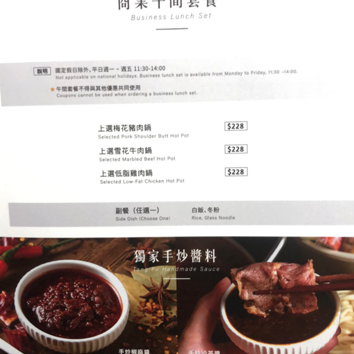 Menu image of 湯馥招牌石頭鍋·海鮮涮涮鍋-大業直營店:  shot by Lucille邊走邊吃