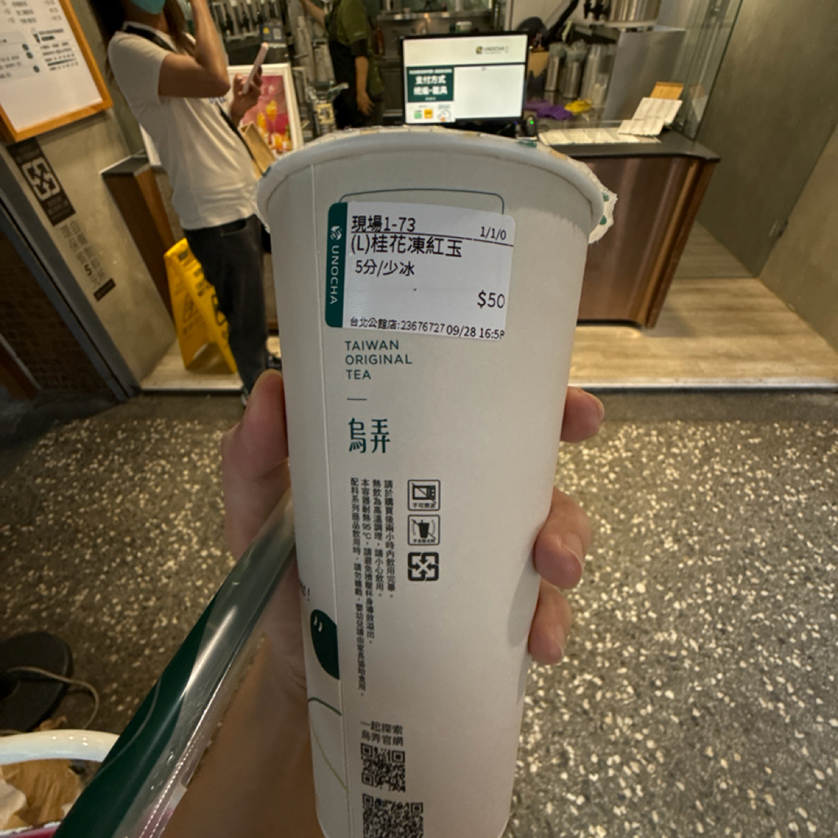 烏弄原生茶飲 台北公館店 的餐點圖片： 由Glen 拍攝