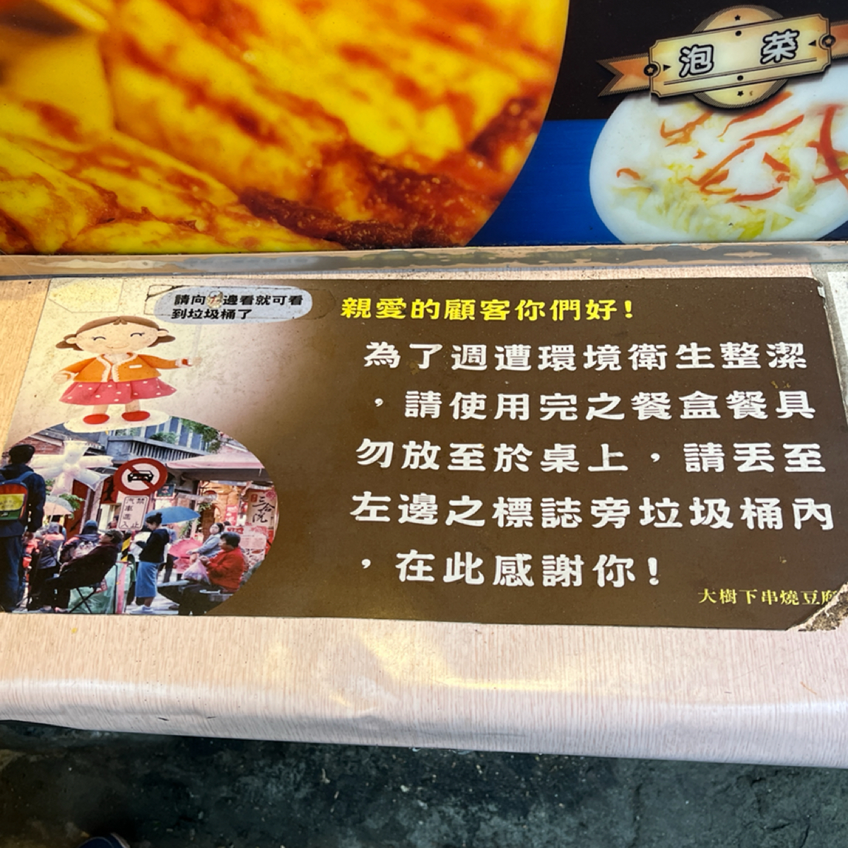 Menu image of 大樹下串燒臭豆腐 深坑老街內:  shot by LESTER