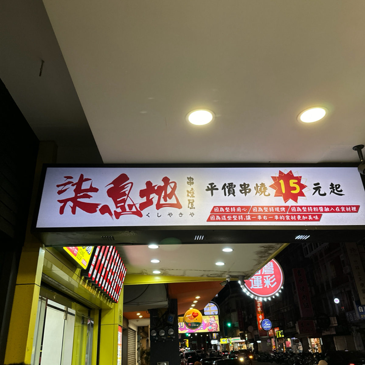 Vibe image of 柒息地 延吉店:  shot by Rex