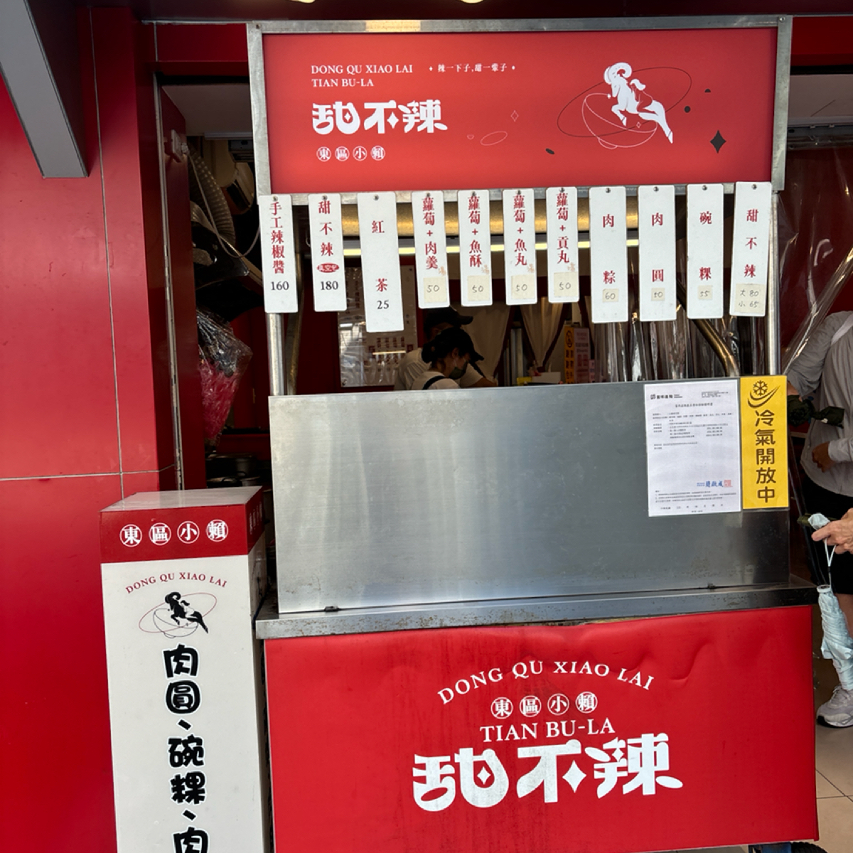Vibe image of 東區小賴甜不辣（台北市華山店）:  shot by 圓不隆咚圓