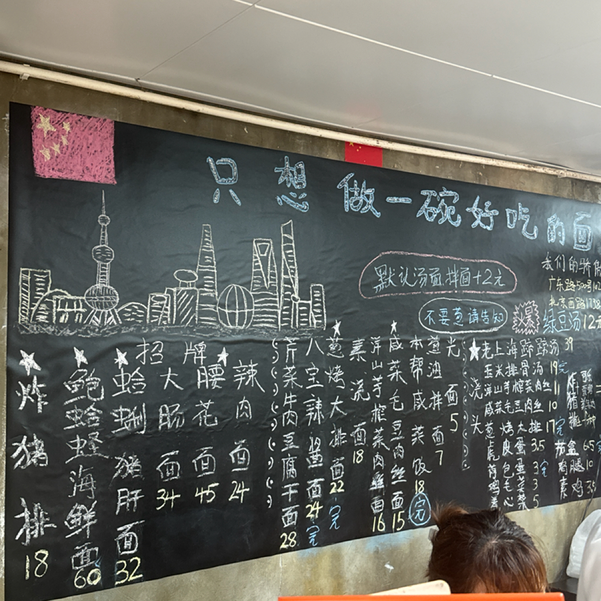 Menu image of 沪西老弄堂面馆:  shot by 不能被老婆發現