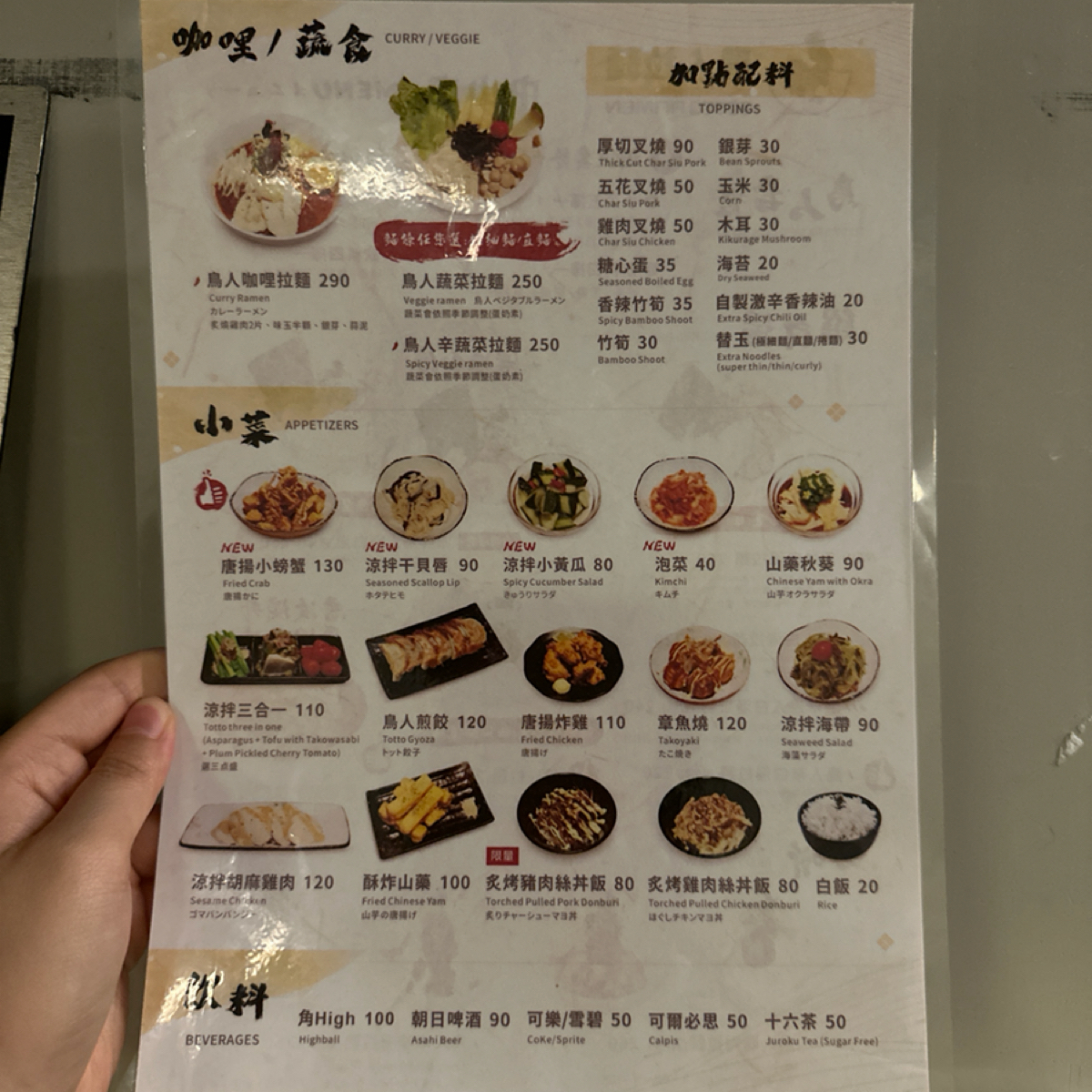 Menu image of 鳥人拉麵 中山店:  shot by W