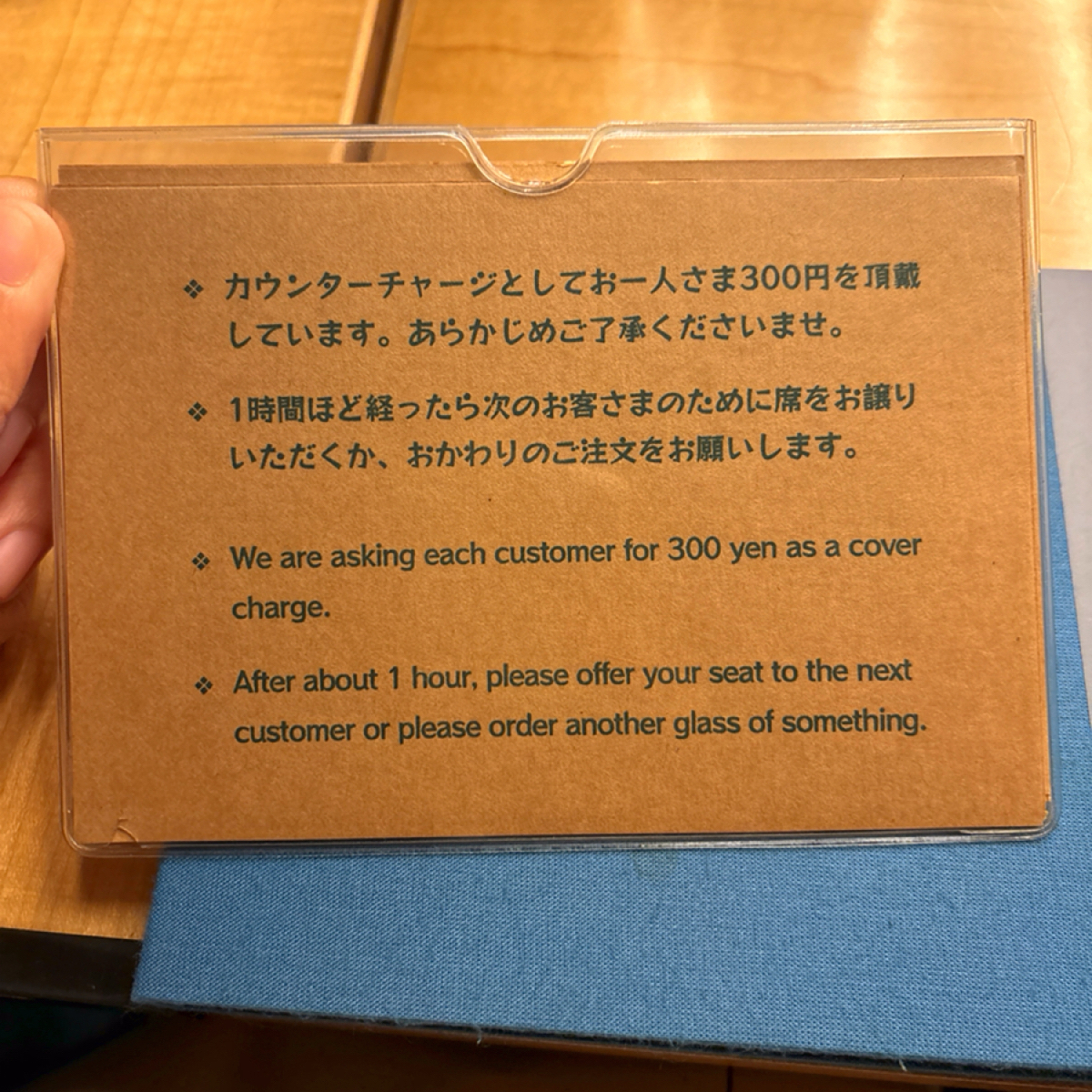 珈琲と蒸溜酒 メガネコーヒー&amp;スピリッツ のメニューの写真：每人要300日圓的座位費，一小時需讓出座位或續點 by秋桑 