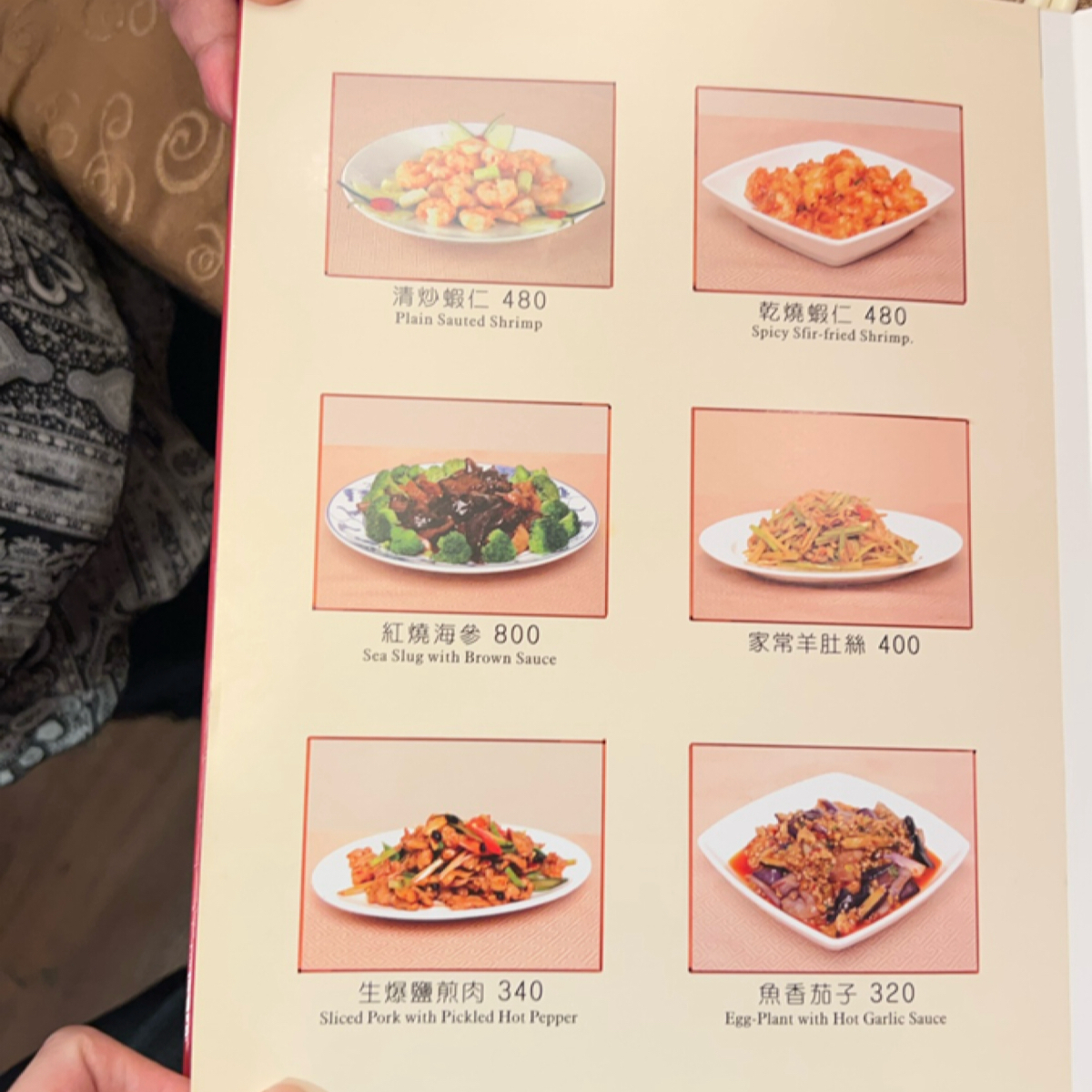 Menu image of 驥園川菜餐廳:  shot by 偷偷摸摸