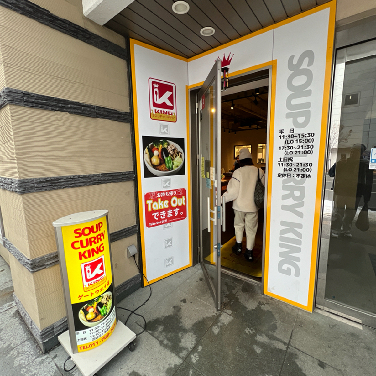 SOUP CURRY KING ゲートウェイ店 の雰囲気の写真：門口 by動吃動吃動吃 