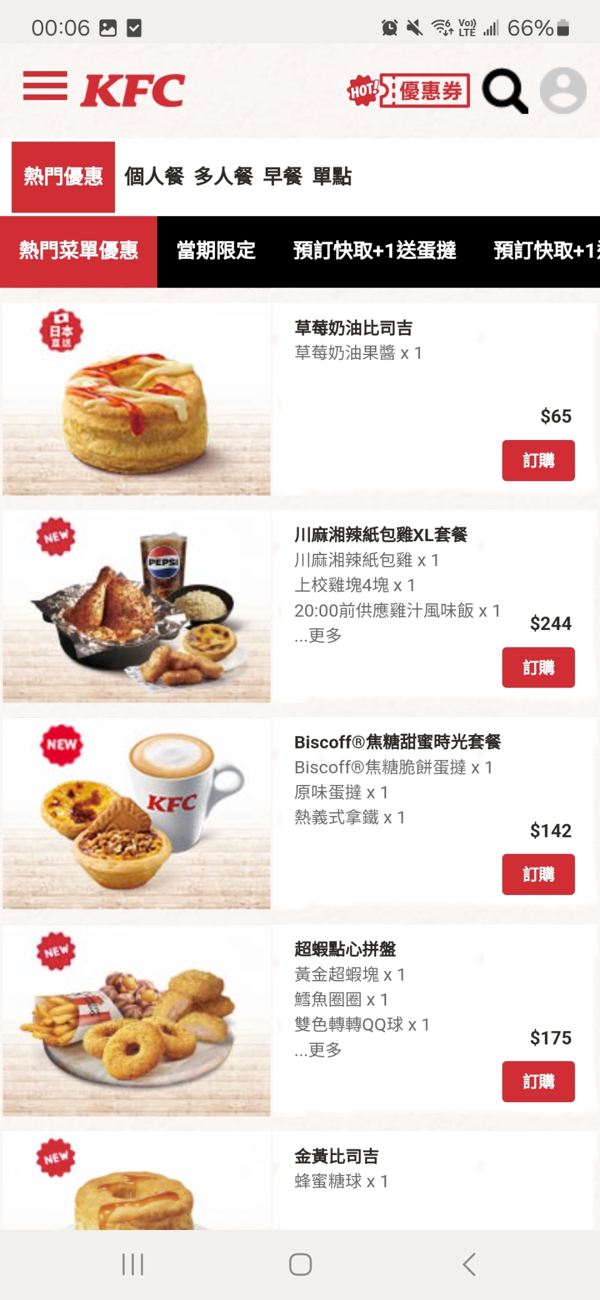Menu image of 肯德基KFC 新莊輔大餐廳:  shot by 佩佩不是佩佩豬