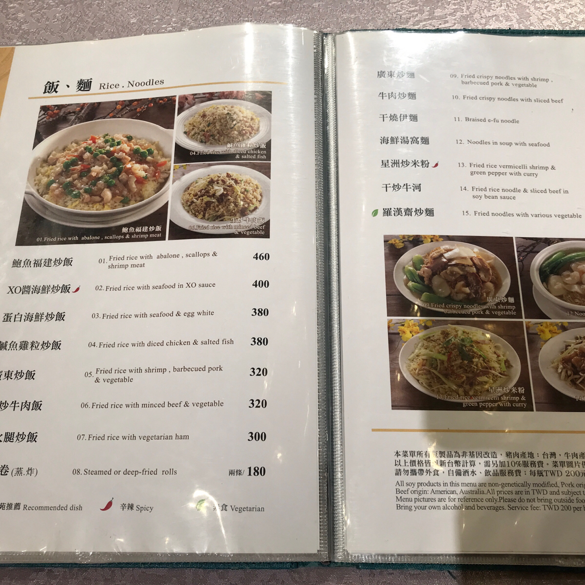 Menu image of 新葡苑 板橋店: 菜單 shot by Star