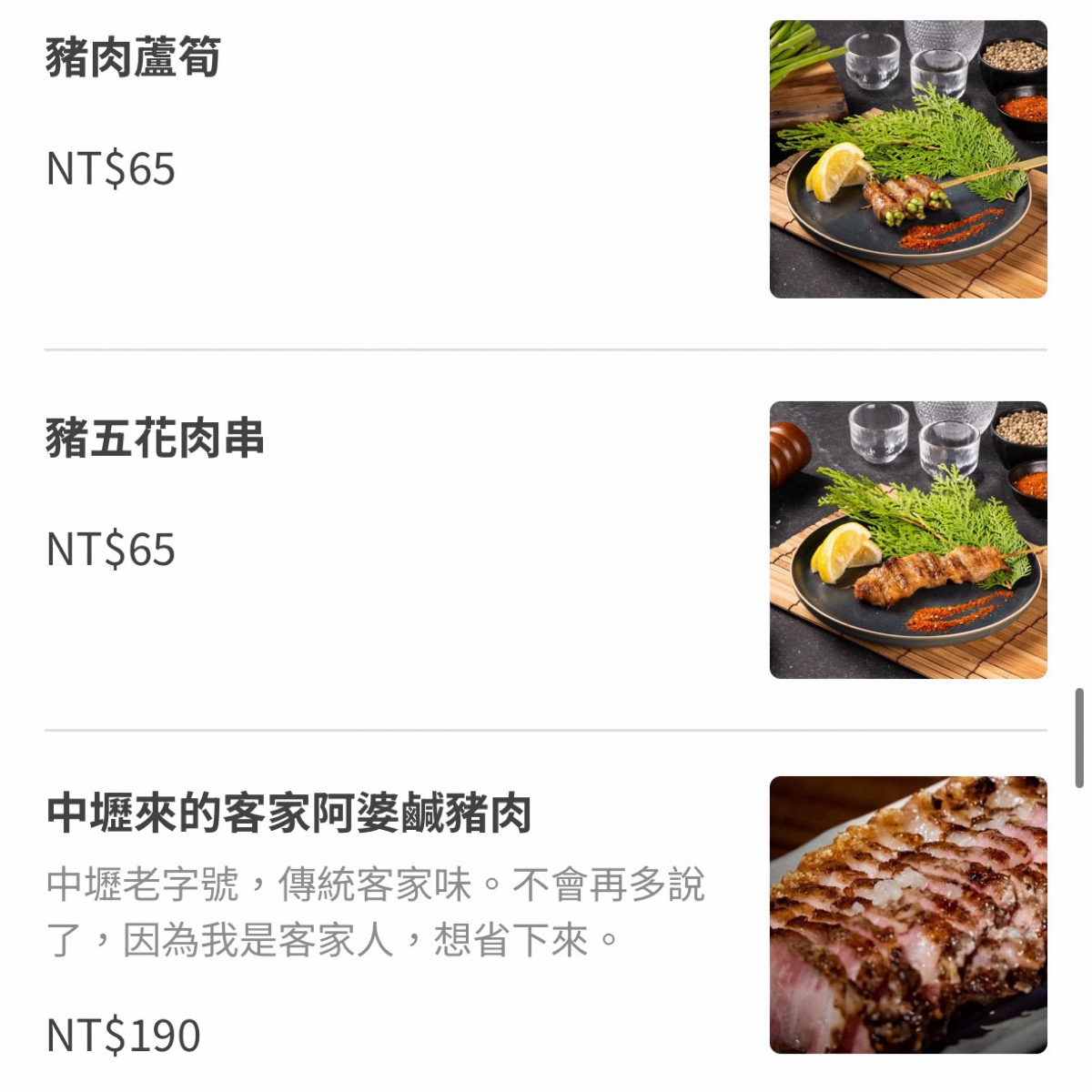 和也 串燒專門 藝文店 ｜ 生啤酒 ｜ 串燒 ｜ 關東煮 ｜ 的菜單圖片： 由暴食夫妻Ping&amp;Yee 拍攝
