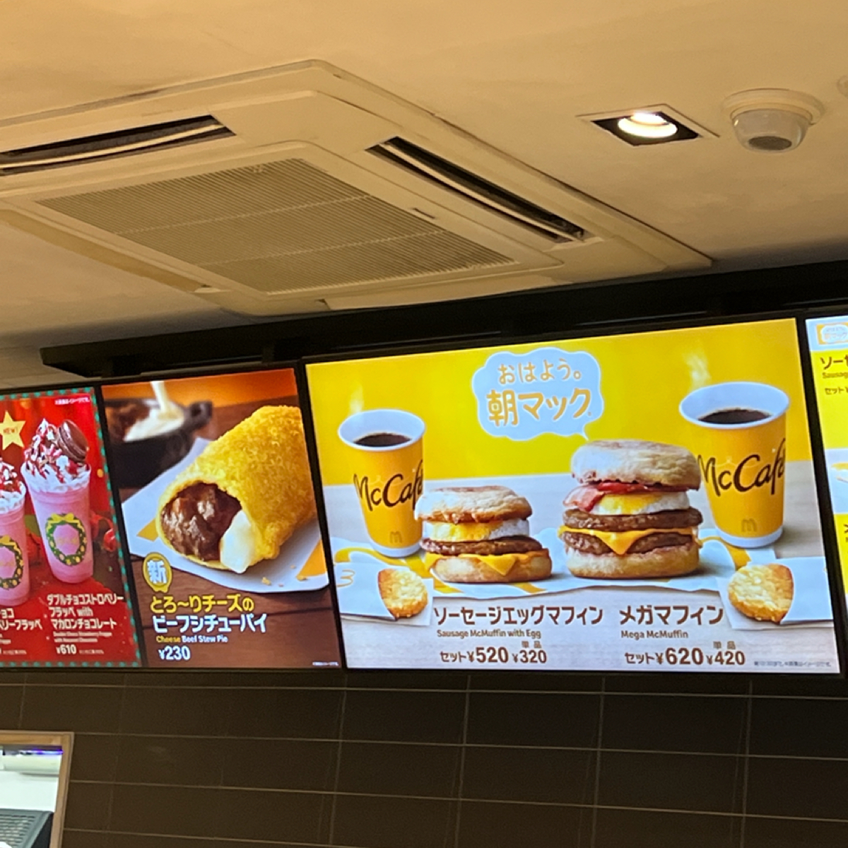 マクドナルド 小禄店 的菜單圖片： 由七咪 拍攝