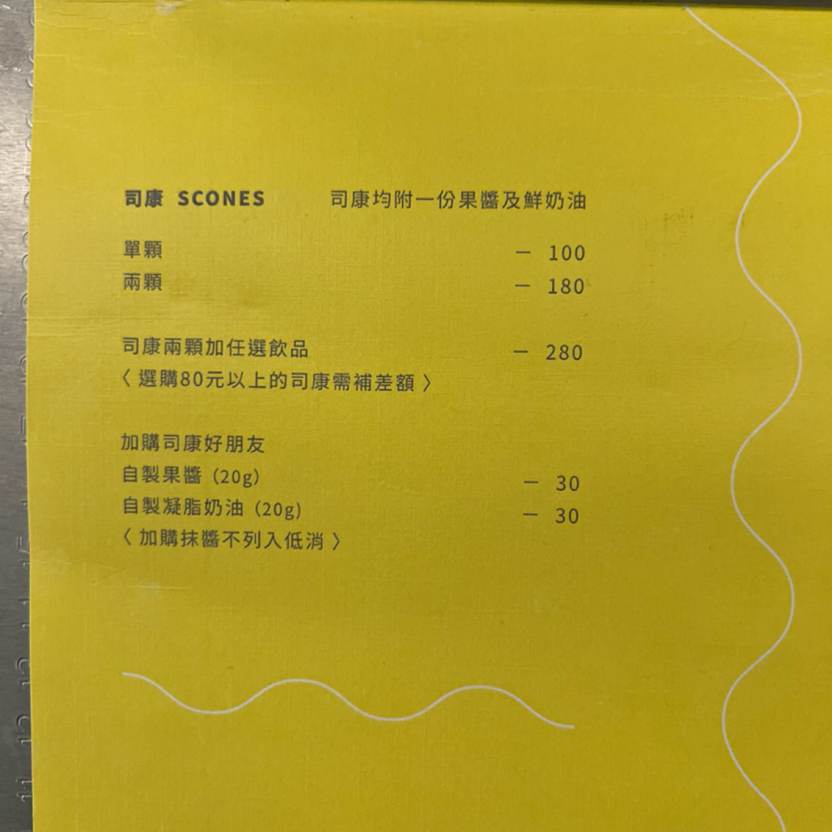 Menu image of 巴倫司康 Baron Scones 台中店:  shot by 咩PO飽食記