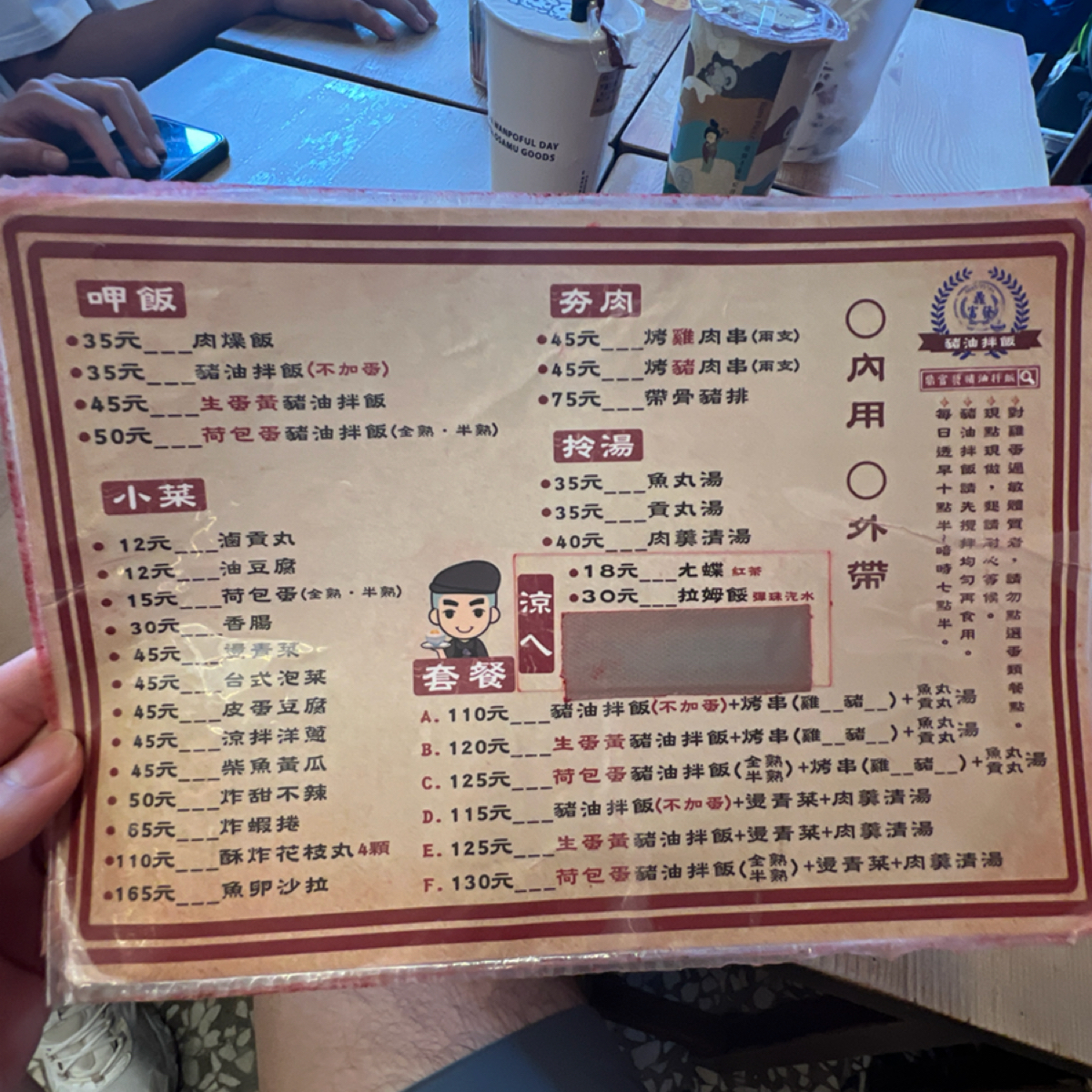 鼎富發豬油拌飯 のメニューの写真： byKevin 