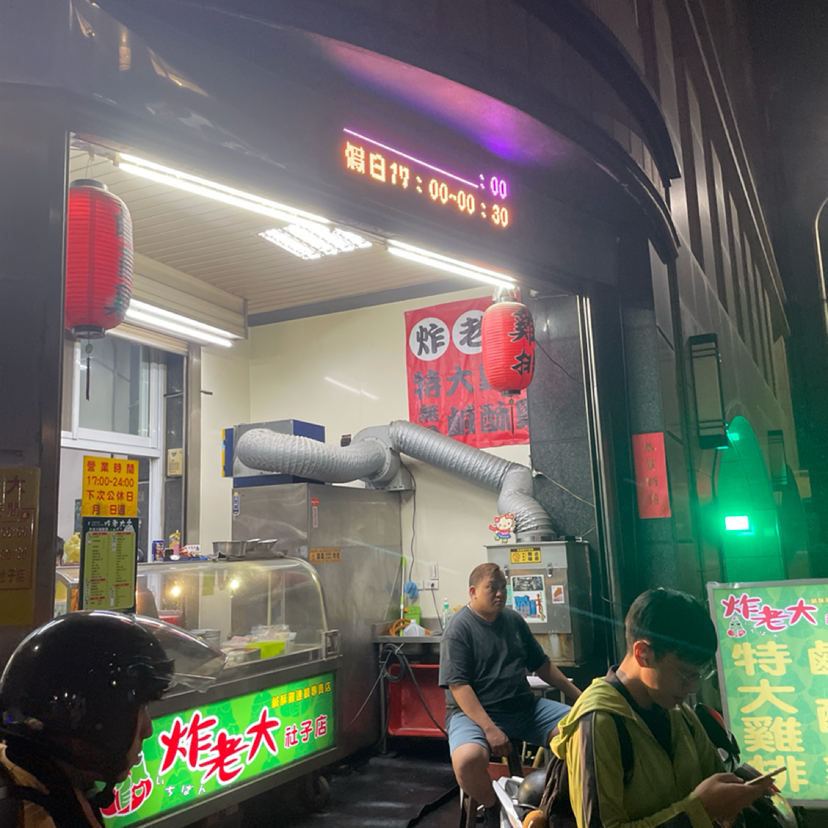 Vibe image of 炸老大 社子店:  shot by 沛