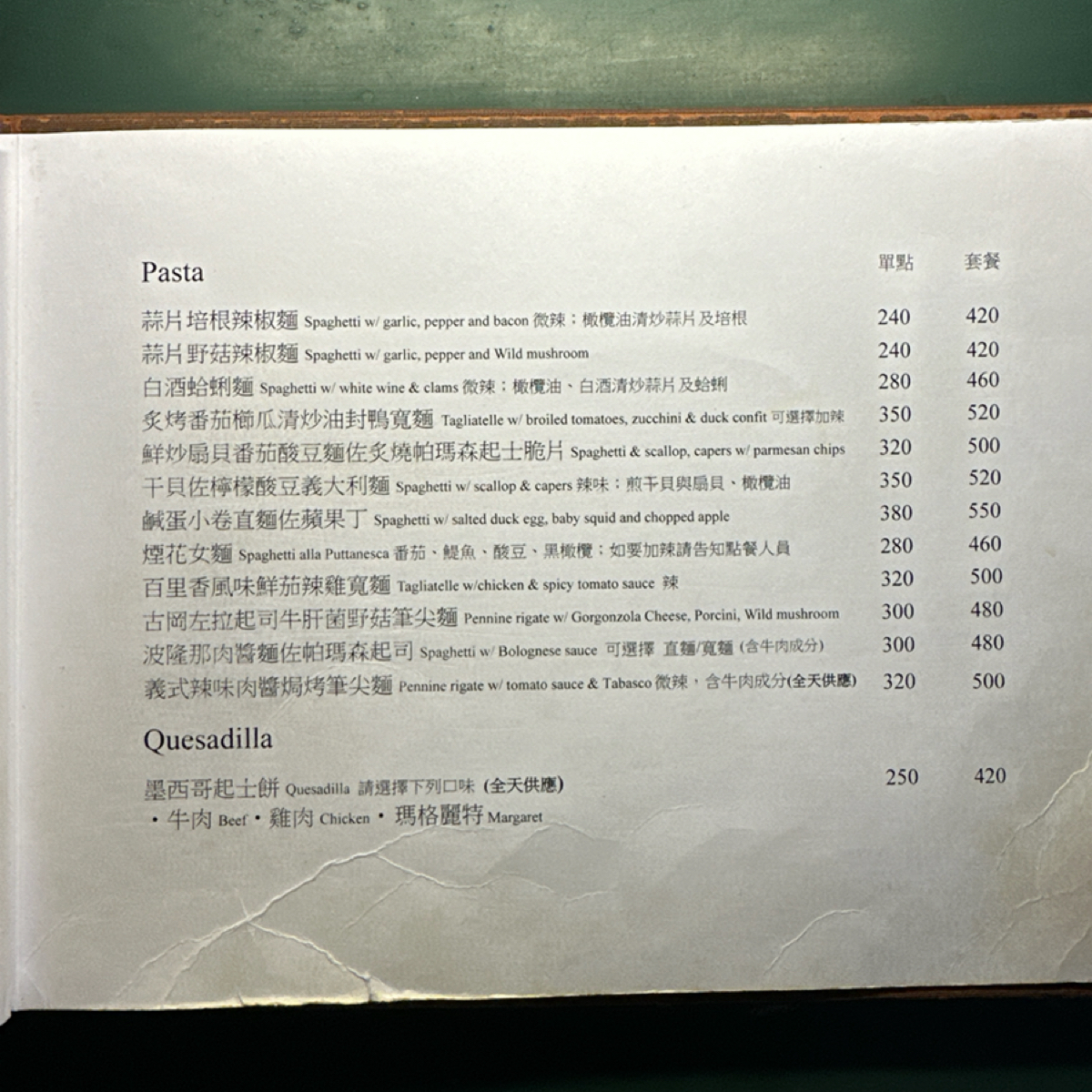步道咖啡館 Cafe Strada 的菜單圖片： 由吃曼 拍攝