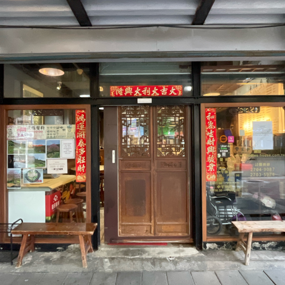 Vibe image of 采岳軒重慶抄手麵食:  shot by Freddy Liu