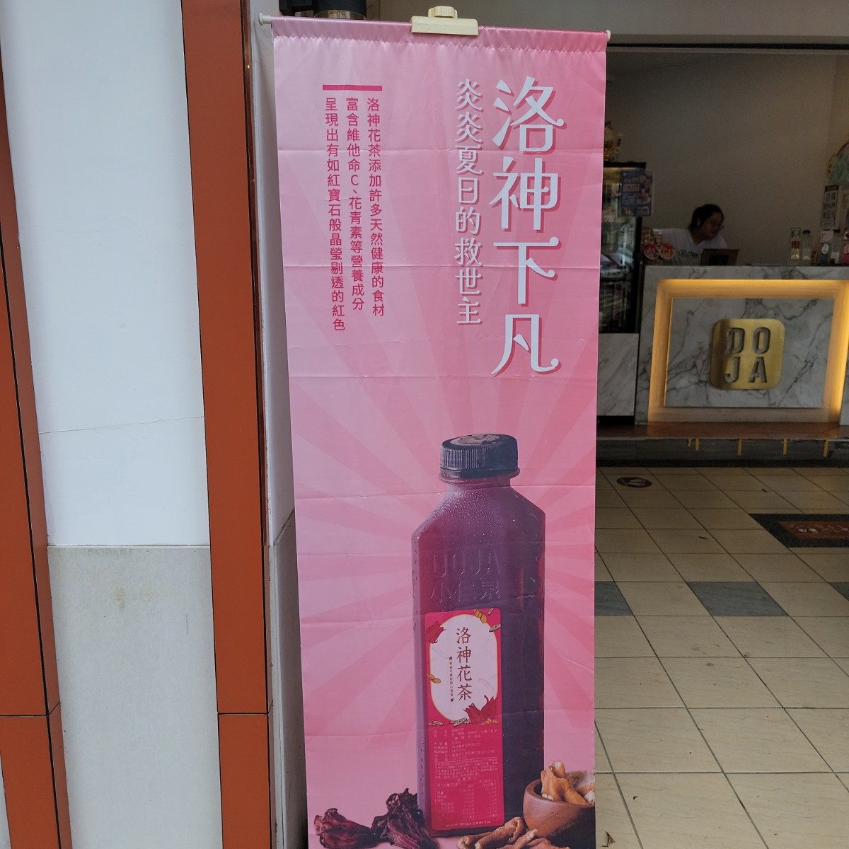 Menu image of DOJA小仁泉極品豆漿 台中民生店:  shot by Leo