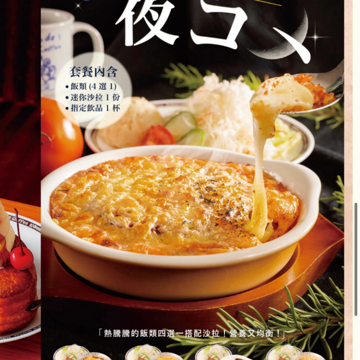 Menu image of 客美多咖啡 Komeda‘s Coffee 中山店:  shot by 破產少年