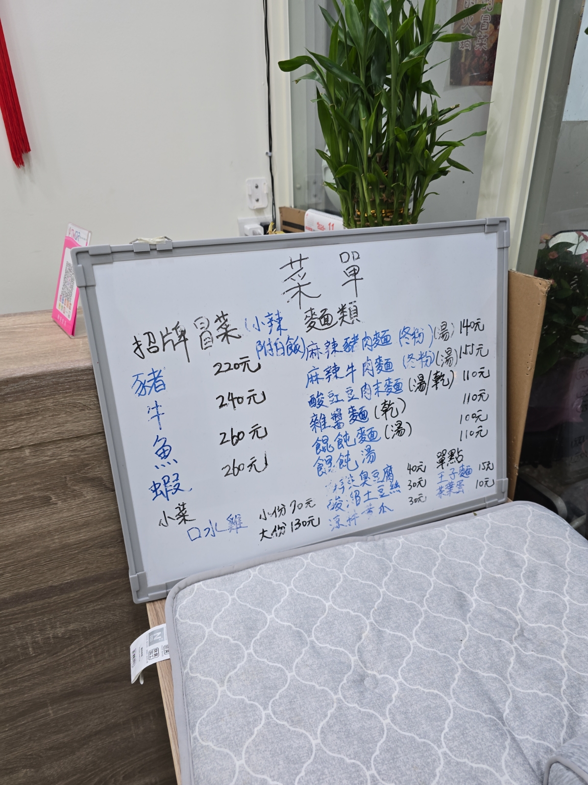 Menu image of 裕 冒菜: 菜單 shot by 永遠的新手