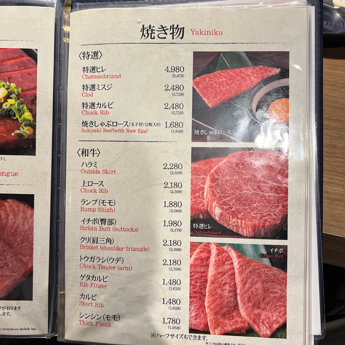 Yakinikutakumi Katsuzen（燒肉匠 勝善） のメニューの写真： byLESTER 